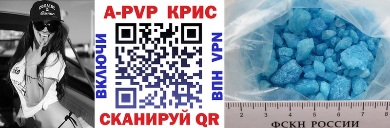 Купить где  Похвистнево  A-PVP СК КРИС 