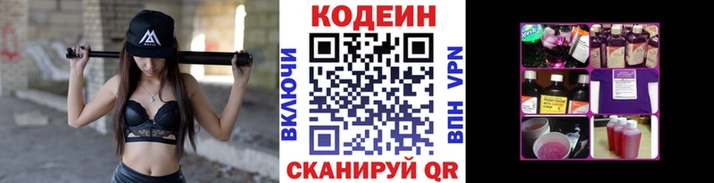 Купить где  Похвистнево  Кодеиновый сироп Lean напиток Lean (лин) 