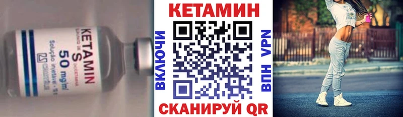 Купить  Похвистнево  Кетамин VHQ 