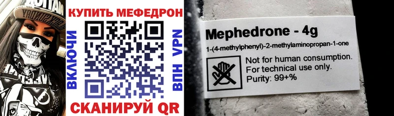 Купить закладки Похвистнево МЕФ 4 MMC
