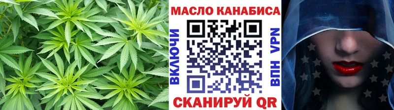ТГК вейп  Купить закладки  Похвистнево 